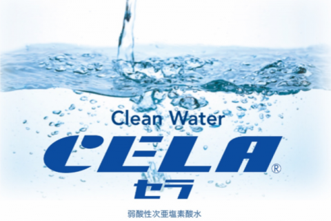 CleanWaterCELA　弱酸性次亜塩素酸水